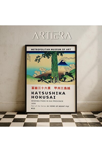 HİGUERA Katsushika Hokusai Διάσημος ζωγράφος Vintage Japandi Art Ζωγραφική το...