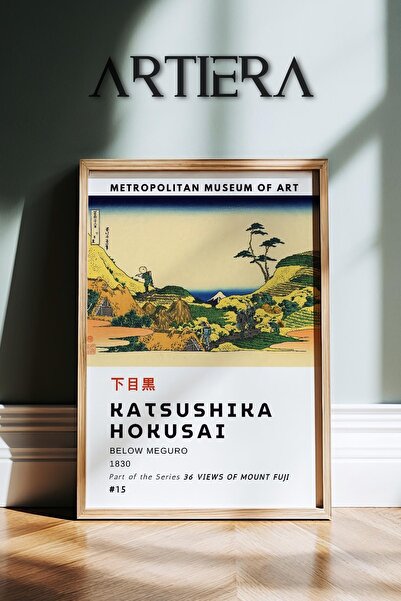 HİGUERA Katsushika Hokusai Διάσημος ζωγράφος Vintage Japandi Art Ζωγραφική το...