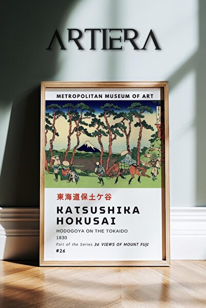 HİGUERA Katsushika Hokusai Διάσημος ζωγράφος Vintage Japandi Art Ζωγραφική το...