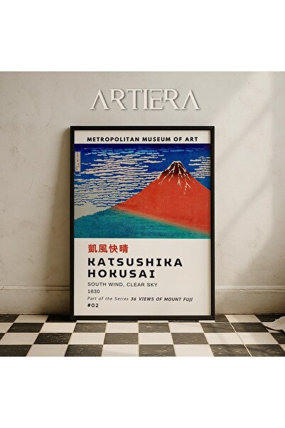 HİGUERA Katsushika Hokusai Διάσημος ζωγράφος Vintage Japandi Art Ζωγραφική το...