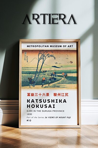 HİGUERA Katsushika Hokusai Διάσημος ζωγράφος Vintage Japandi Art Ζωγραφική το...