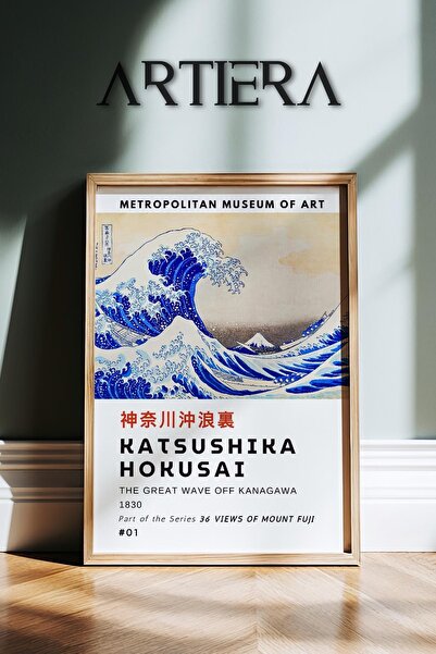 HİGUERA Katsushika Hokusai Διάσημος ζωγράφος Vintage Japandi Art Ζωγραφική το...