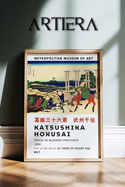 HİGUERA Katsushika Hokusai Διάσημος ζωγράφος Vintage Japandi Art Ζωγραφική το...