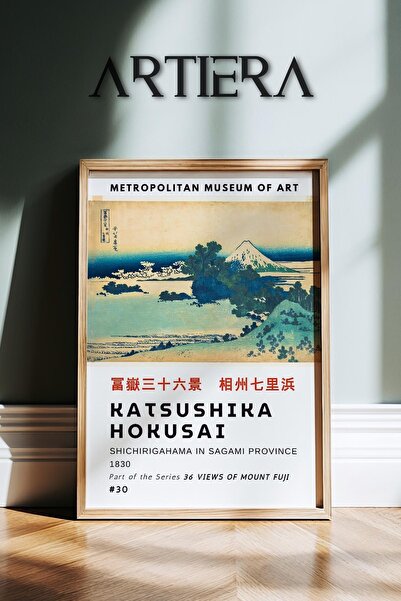 HİGUERA Katsushika Hokusai Διάσημος ζωγράφος Vintage Japandi Art Ζωγραφική το...