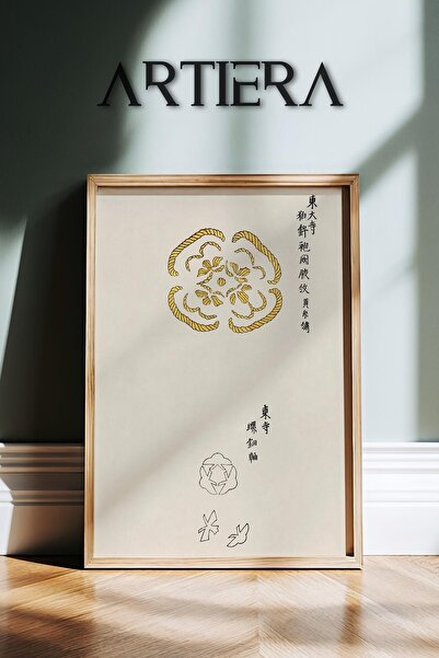 HİGUERA Μινιμαλιστική Vintage Japandi Art Ζωγραφική τοίχου με φυσικό ξύλινο π...