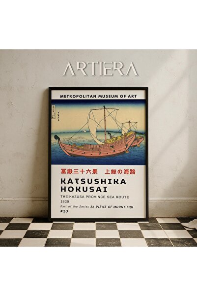 HİGUERA Katsushika Hokusai Διάσημος ζωγράφος Vintage Japandi Art Ζωγραφική το...