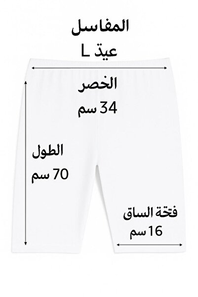 Roft & Pink Πακέτο με 3 γυναικεία λευκά βαμβακερά μακριά σορτς εσώρουχα