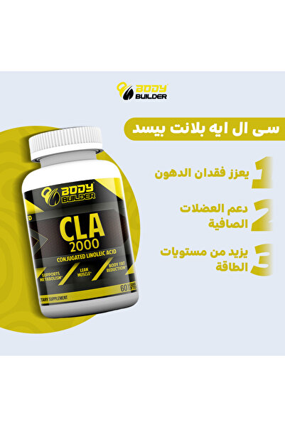 Body Builder Cla Plant Based, 60 Softgels, 2000 Mg, Boost Metabolism, Lean Muscle Support, Promote Fat Loss