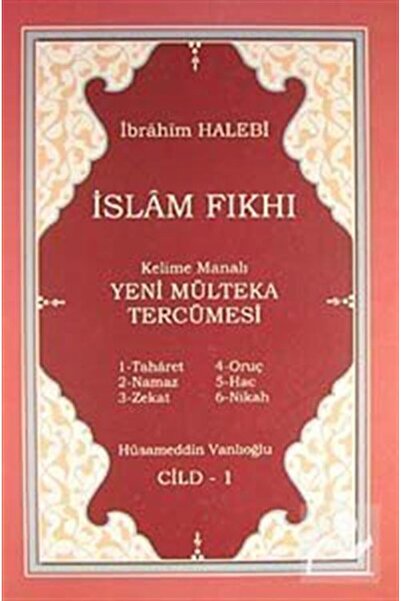 Yasin Yayınevi İslam Fıkhı Kelime Manalı Mülteka Tercümesi Cilt 1