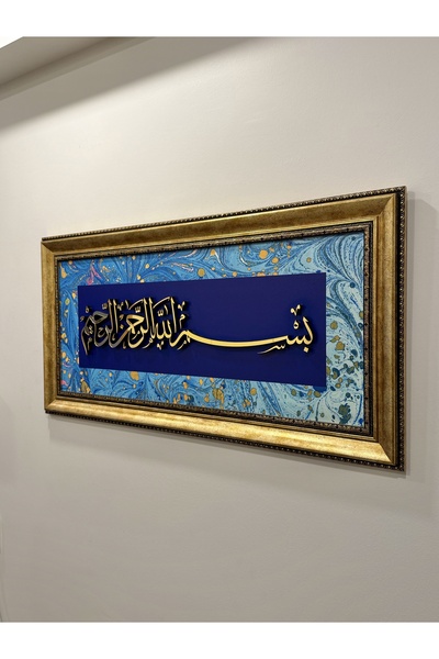 Duha Art Hat Sanatı Tablo – İslami Duvar Dekoru – " Besmele-i Şerif "
