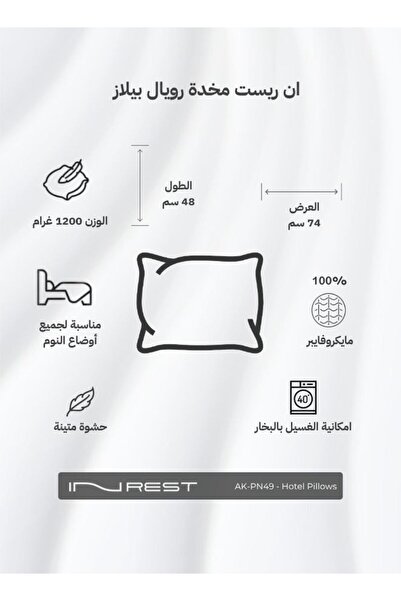 INREST Royal Blaze Pillow Outer Material Microfibre - Size 48*74 Cm