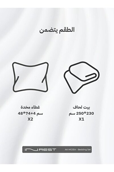 INREST Jessica Duvet Cover Set (Without Filling) Microfibre 100% King Size 230x250 cm - 3 Pieces