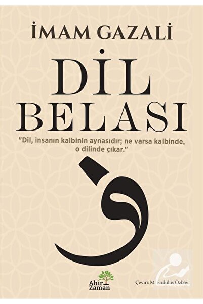 Ahir Zaman Dil Belası