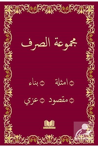 Genel Markalar Mecmuatü'l Sarf (Arapça)