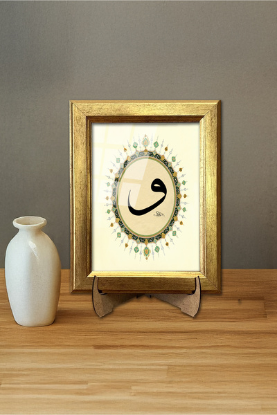 Aşiyan Sanat Vav Harfi Çerçeveli Tablo