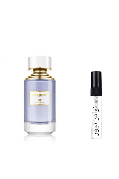 Boucheron perfume عينة عطر بوشرون إيريس دو سيراكيوز – 1 مل Iris de Syracuse Sample