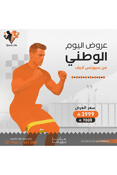 Generic عروض اليوم الوطني - البكج 2