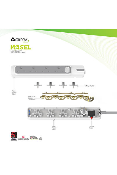 RAFEED وصلة طاقة 5 متر 4 مقابس 230 فولت 13 أمبير نوع المملكة المتحدة 2990 واط