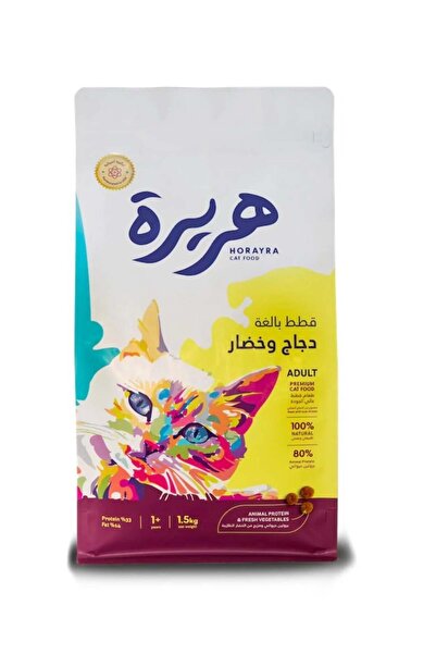 Horayra طعام القطط الجاف للقطط الصغيرة 1.5 كجم