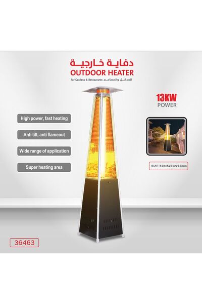 DLC دفاية غاز استيل الفيصلية بشكل هرمي بطول 1.8 متر بقوة 12واط للجلسات الخارج...