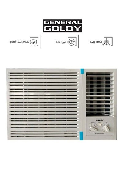 GENERAL GOLD مكيف هواء جنرال جولدي - ١٨٠٠٠ وحدة حرارية بريطانية - تبريد فقط - أبيض - GGWAC18C