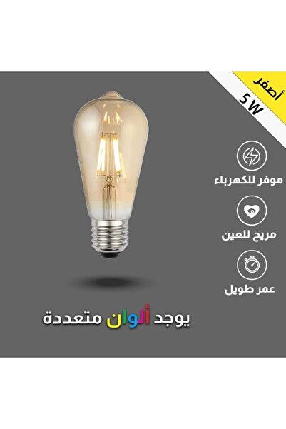 HAMER لمبة لون الانارة اصفر مع قزاز ذهبي كمثرى 2700K 5 واط