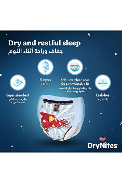 Huggies DryNites Pyjama Pants, 8-13 years, Bed Wetting Diaper, Boys, 30-48 kg, Jumbo Pack, 52 Pants