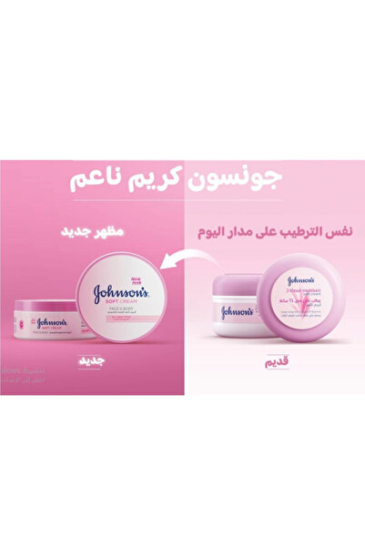 Johnson Johnson's Cream 300ml Soft Moisturizing