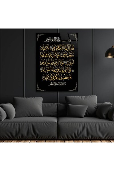 seninürünün Imprimare pe sticlă autentică, inscripție din Sfântul Coran, pict...