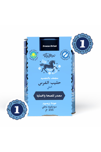 kamei Freeze-Dried Mare’s Milk Powder 100% Natural & Halal-Gut Health & Immun...