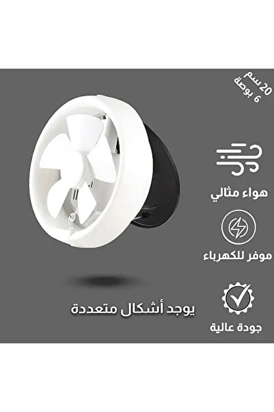 HAMER مروحة شفط دائري دفن 16 سم 6 بوصة مقاس اطار (20*20) 15 واط