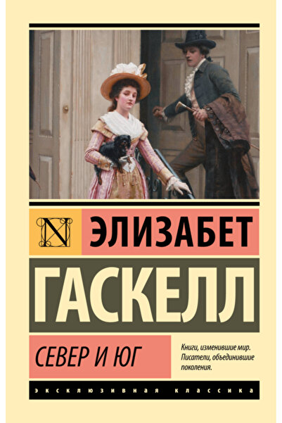 AST Σεβερ άντρας του ουγκιά / Γκάσκελ Έλιζαμπετ