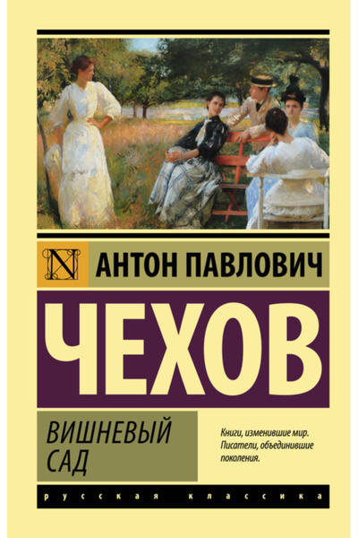Eksmo Visnevyj sad / Cehov Anton Pavlovic