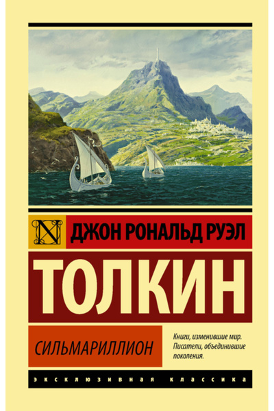 Genel Markalar Sil'marillion / Tolkin Dzon Ronal'd Ruel / Silmarillion