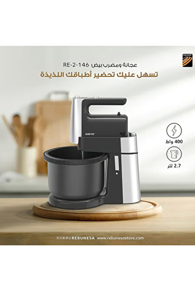 rebune Electric Mixer And Egg Beater 400 W RE-2-146 Black/Silver