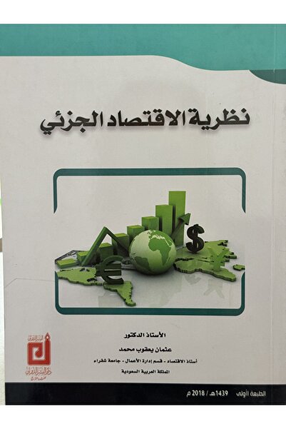 DAR microeconomic theory