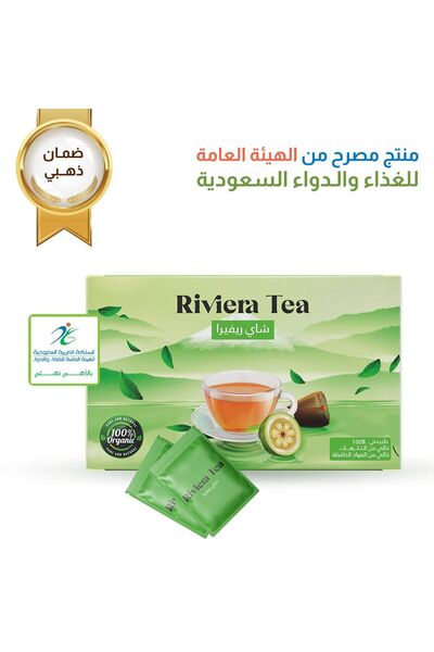 Light شاي ريفيرا لتقليل الشهية ورفع معدل الحرق(شاي تقليل الشهية)