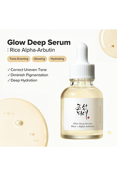 Beauty of Joseon سيروم جلو ديب مع الأرز وألفا أربوتين، 30 مل (للبشرة الجافة)