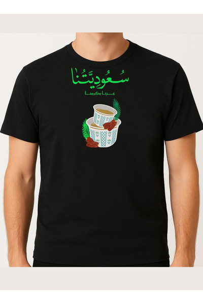 LOWHA Cotton T-Shirt for Saudi National Day or Everyday Saudi Pride Wear for Women & Men