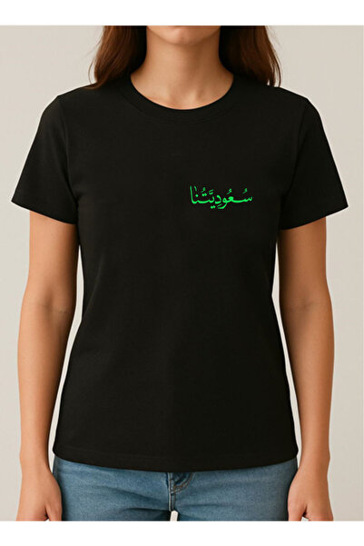 LOWHA Cotton T-Shirt for Saudi National Day or Everyday Saudi Pride Wear for Women & Men