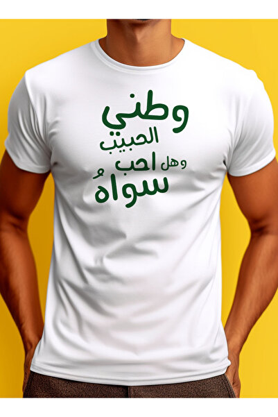 LOWHA Cotton T-Shirt for Saudi National Day or Everyday Saudi Pride Wear for Women & Men