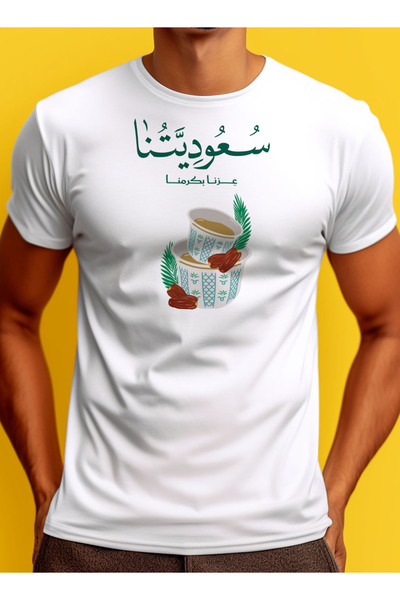 LOWHA Cotton T-Shirt for Saudi National Day or Everyday Saudi Pride Wear for Women & Men