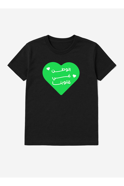 LOWHA Cotton T-Shirt for Saudi National Day or Everyday Saudi Pride Wear for Women & Men