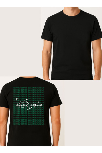 LOWHA Cotton T-Shirt for Saudi National Day or Everyday Saudi Pride Wear with Back Printed for Women & Men