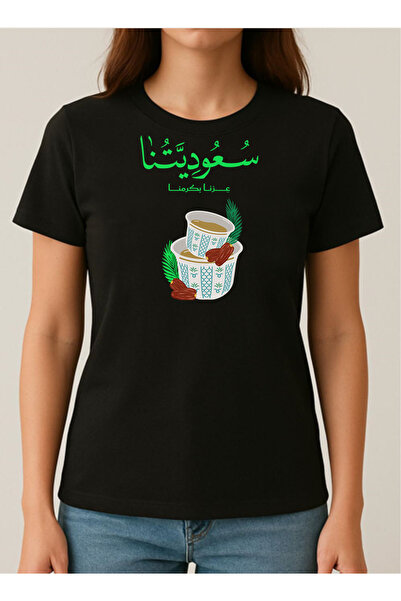 LOWHA Cotton T-Shirt for Saudi National Day or Everyday Saudi Pride Wear for Women & Men
