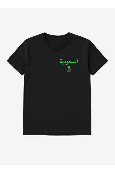 LOWHA Cotton T-Shirt for Saudi National Day or Everyday Saudi Pride Wear for Women & Men