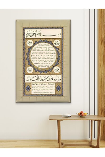 ESLEM HİLYE-İ ŞERİF - BASKI KANVAS TABLO