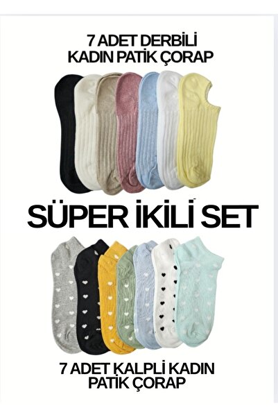 MAB Super Double Set (7 Pieces with a Derby Pattern & 7 Pieces with a Heart Pattern) Women's Booties Socks