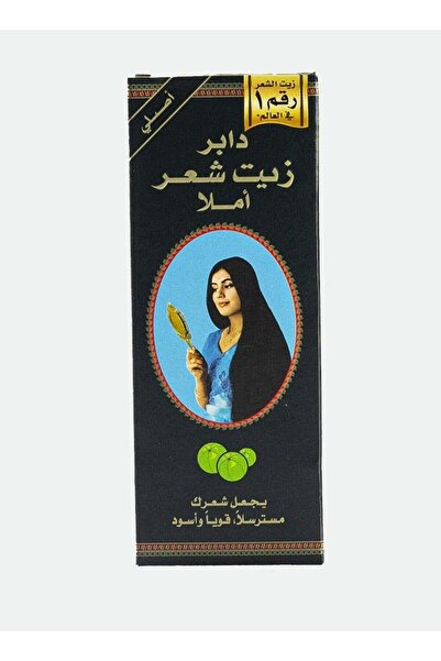 Dabur زيت الشعر أملا 500 مل