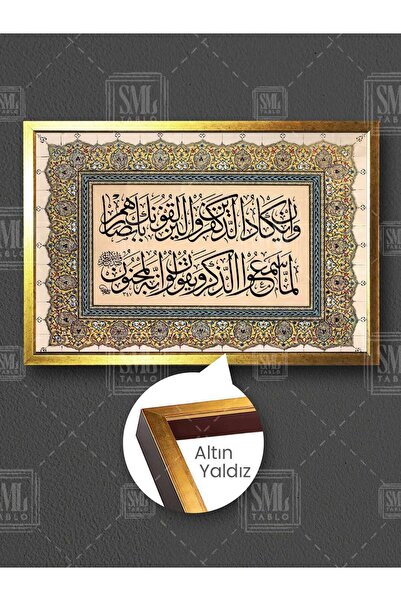 SML TABLO Nazar Duası Kuran Ayeti Huzur Bereket İslam Çerçeveli Yatay Kanvas ...